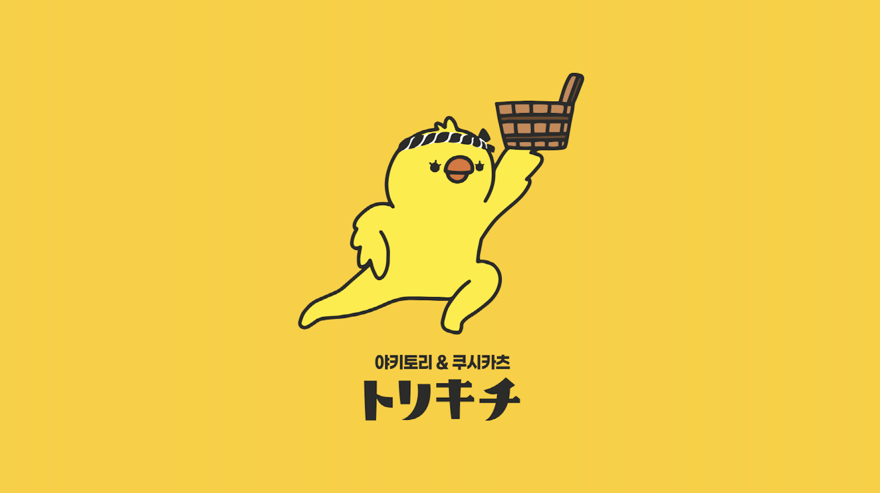 토리키치 인천대입구역점