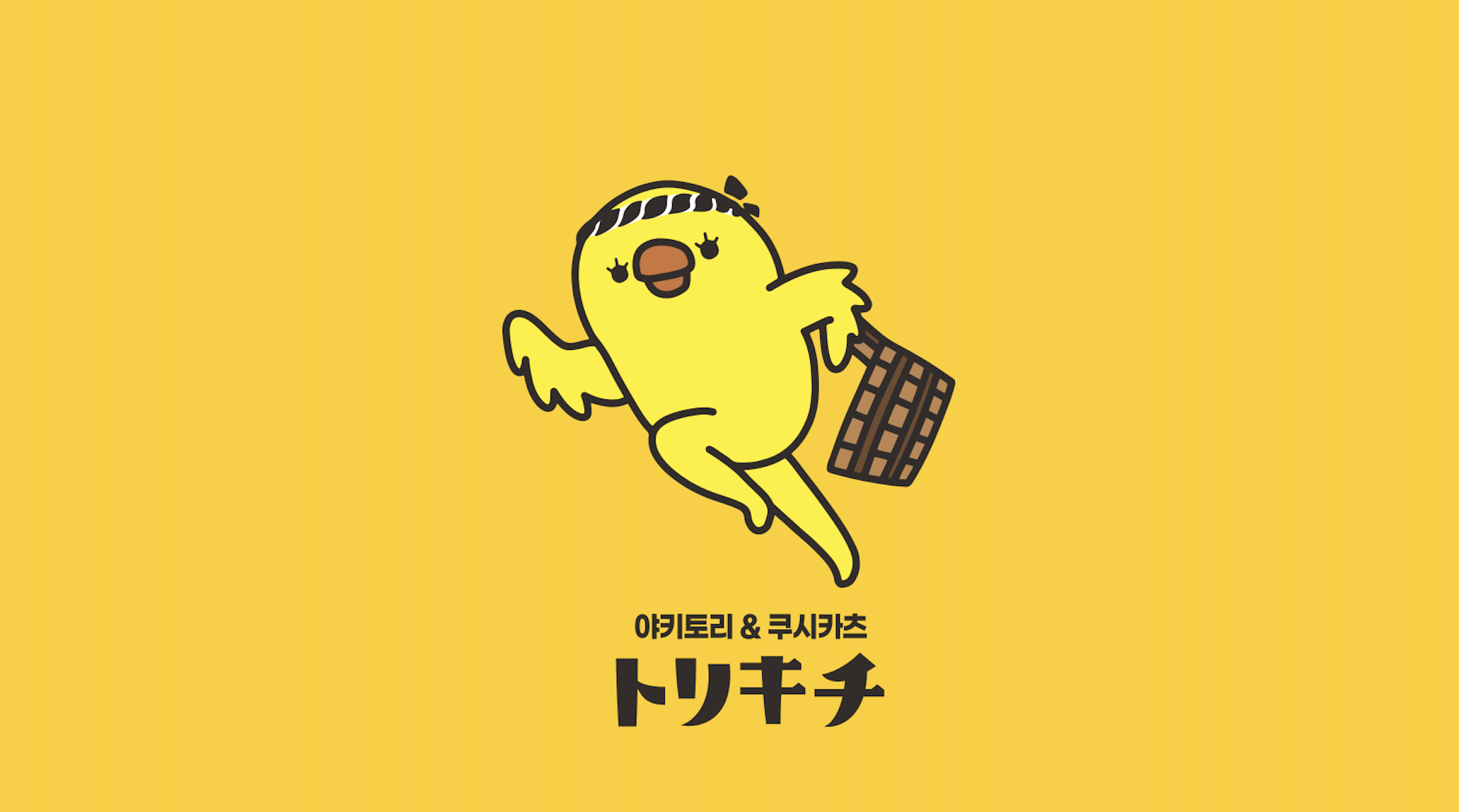 토리키치 부산김천점 (검토중)